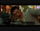 【初見プレイ】漢を学びたい龍が如く0 Part60