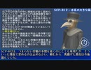 SCP-812 - 水系の大きな箱