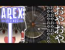 【Apex Legends/ゆっくり実況】part78/全てを見通せなかったクリプト【エーペックスレジェンズ】