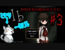 【Ib】臆病でビビりな犬が不気味な美術館からの脱出を目指す！Part3【初見実況プレイ】