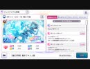 Ce円香 WING育成 (0タルトで休み1回)