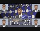 「毎日投稿」プロ出荷型クラブを作ろう！！　winning eleven 2018 no.23　