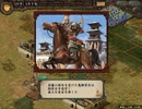【三国志Ⅸ】満国志　第１０１話【満足同盟】
