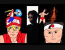 バーンナックルキスゲーム最終回