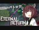 【Black Survival ER】きりたんはルミア島で生き残りたい #1【VOICEROID実況】