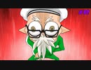 【splatoon2】わかばがばがばガチマッチ！ #82【X／ゆっくり実況】