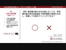 要保護児童対策地域協議会（公認心理師試験対策講座online 2020）