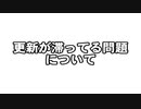 動画投稿が止まってる原因と現状のお話
