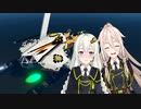 【Stormworks】きずいあストワー部！ 第一話「初陣」【VOICEROID&CeVIO遊劇場】