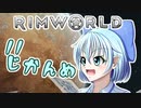 【RimWorld】寺子屋☆漂流教室☆3組！１１時間目！【ゆっくり実況】