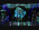 【東方自作アレンジ】亡失のエモーション【DnB】