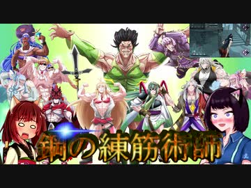 きりたんとみんちゃんのなかヨシ！【DBD】part４