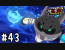 【実況】ハルヒコと共にラントを救え！アースウォーカー！ #43【妖怪学園Y～ワイワイ学園生活～】