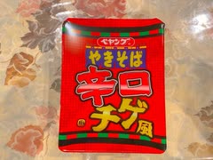 野辺富三の飯テロ！こんな時間にまだ食べるんですか？ペヤング辛口チゲ風やきそば。