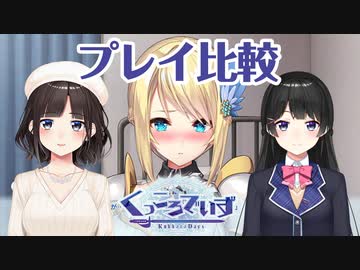 月ノ美兎と鈴鹿詩子のくっころでいず比較