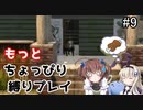 α19でもっとちょっぴり縛り「7Days to Die」を一人と一羽がプレイ part9