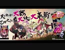 【ニコカラ】恋のいろは（On Vocal）【戦国乙女】