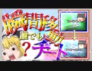 【フォートナイト】誰でも瞬間移動チートが使える方法＆楽しく無双してみた＆このゲーム神だろ！＆ほぼネタ実況やないかい！スイッチ【ゆっくり実況】