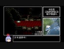 ルドラの秘宝　補助なしRTA　リザの章　２:２５:３５　Part３