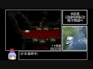ルドラの秘宝　補助なしRTA　リザの章　２:２５:３５　Part３