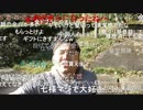 ◆七原くん2020/10/25 秋到来　栗拾い！？①　高画質版