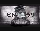 【初投稿】ヒトリユラリ【歌ってみた】/ゆぅわ《オリジナルMV》