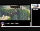 空の軌跡FC evolution part13【ゆっくり実況】