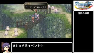 空の軌跡FC evolution part13【ゆっくり実況】