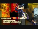 【シノビガミ】4人で忍者繁忙期part2