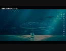 【ニコカラ】魚類による考古学 【onvocal】