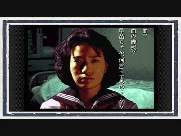 ◆学校であった怖い話　実況プレイ◆part103