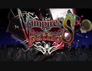 Vampire's ∞ pathoS 歌ってみた (ミラマイ）