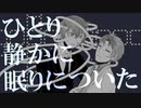 【手描き文スト】最年少幹部の友達【替え歌】