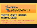 【宣伝動画】ゲーム実況リレー・僕の私の大好きなゲーム【2020年10月31日(土)開催！】