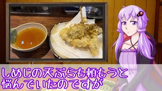 くだまきひとり呑み4軒目～天ぷらと牛タタキ～