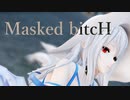 【MMD】スカジでMasked bitcH