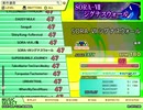 SORA-Ⅶ　シグナスウォール（EX）　LV.47　【PMS創作譜面】