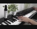 【ぴえんのゲーム挿入曲】「シトラス」をピアノで弾いてみた【PIEN】