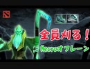 【Dota2ゆっくり実況】全員刈る！necroの大鎌でオフレーンを制覇する