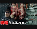 HITMAN『現場ヨシ‼成りゆき任せなヒットマン』#13