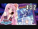 茜「やっぱりワンキルしたいんや、うちは！」#02【VOICEROID実況遊戯王デュエルリンクス】