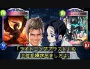 【 シャドバ 】史上最強のドラゴンができました。〝竜喰らう禁忌〟にいらない手札と相手の盤面全部喰わせて〝シャドウバース〟でぶっ倒す。無謀バハムートドラゴン【 Shadowverse シャドウバース 】