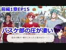 【ツイステ】小6男子みたいな声の私ですが、監督生になりました #132【スケアリー・モンスターズ！】