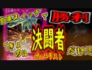 【遊戯王ADS】自爆スイッチで勝利できるのは決闘者だけ！！【小ネタ集】