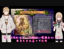 【刀剣偽実況】巻き込み乱と巻き込まれた南泉とマナの伝説（仮題）-0話
