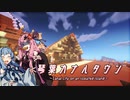 【琴葉カナルタウン】４種の木材とグラデーション建築 #9 (Minecraft)