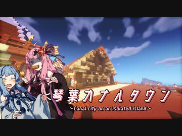 【琴葉カナルタウン】４種の木材とグラデーション建築 #9 (Minecraft)
