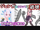 鈴原、正拳突きでジェンガとスタッフを破壊する【リゼ・ヘルエスタ/鈴原るる/リゼるる/にじさんじ切り抜き】