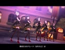 【デレステMV】黒髪ロングユニットでTHE VILLAIN’S NIGHT