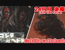 ゆっくり霊夢と魔理沙の特撮歴史・紹介解説動画 第２４回後編(ゴジラ対ヘドラ 1971年)